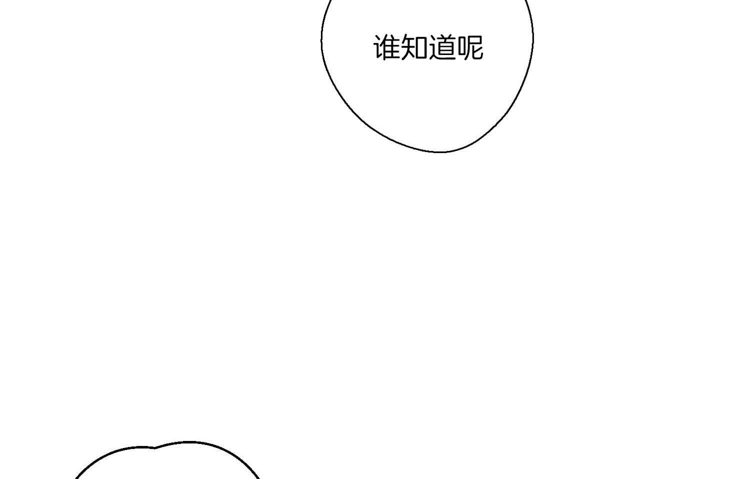 《被掌控的Alpha》漫画最新章节第5话_乖乖听话免费下拉式在线观看章节第【53】张图片