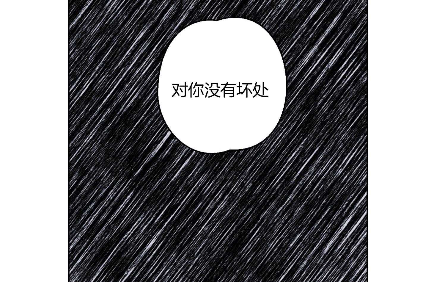 《被掌控的Alpha》漫画最新章节第5话_乖乖听话免费下拉式在线观看章节第【34】张图片