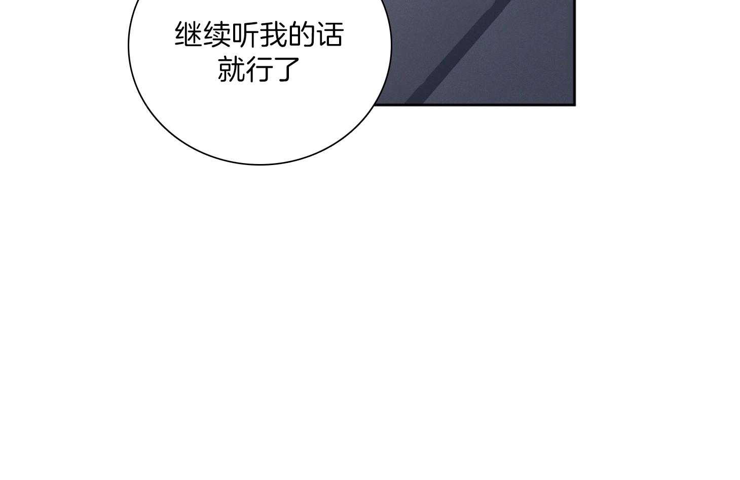 《被掌控的Alpha》漫画最新章节第5话_乖乖听话免费下拉式在线观看章节第【38】张图片