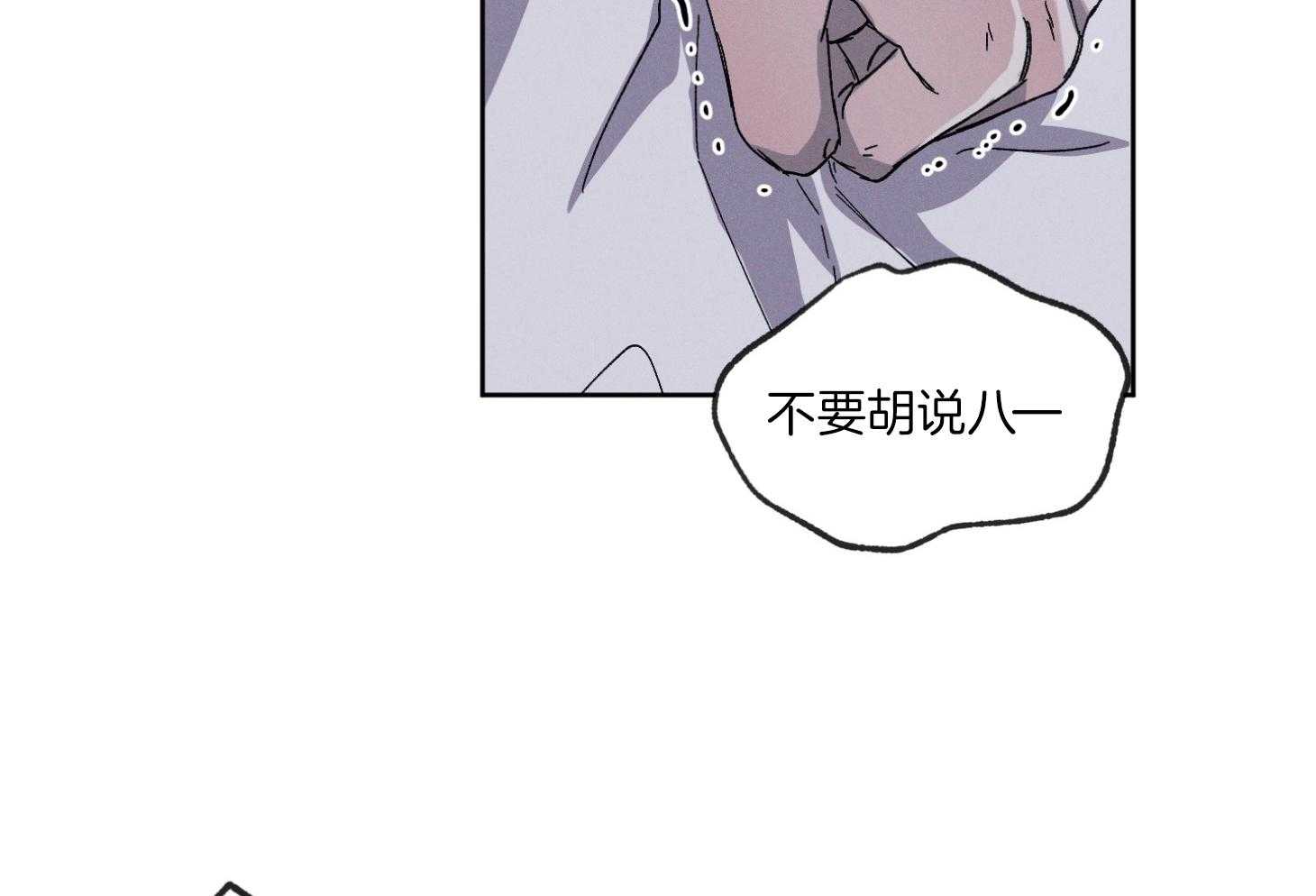 《被掌控的Alpha》漫画最新章节第5话_乖乖听话免费下拉式在线观看章节第【66】张图片