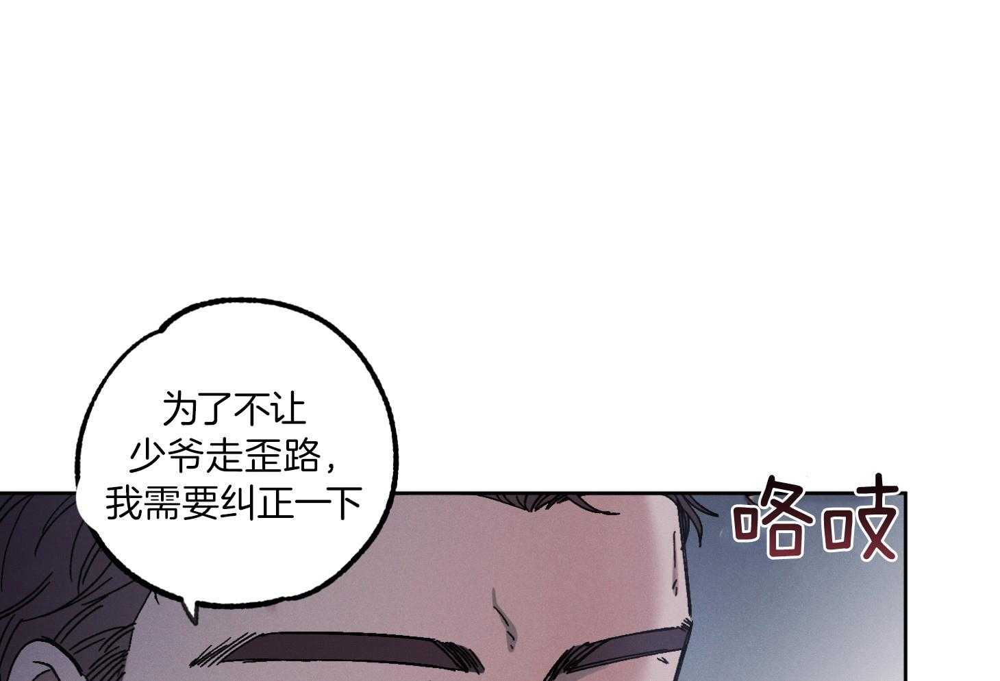 《被掌控的Alpha》漫画最新章节第5话_乖乖听话免费下拉式在线观看章节第【78】张图片