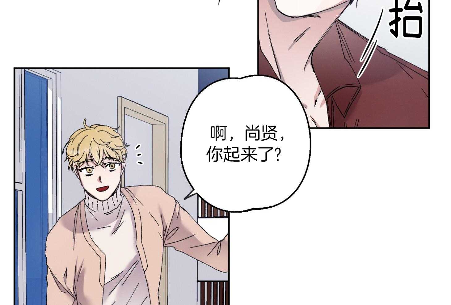 《被掌控的Alpha》漫画最新章节第6话_只能是我的免费下拉式在线观看章节第【15】张图片