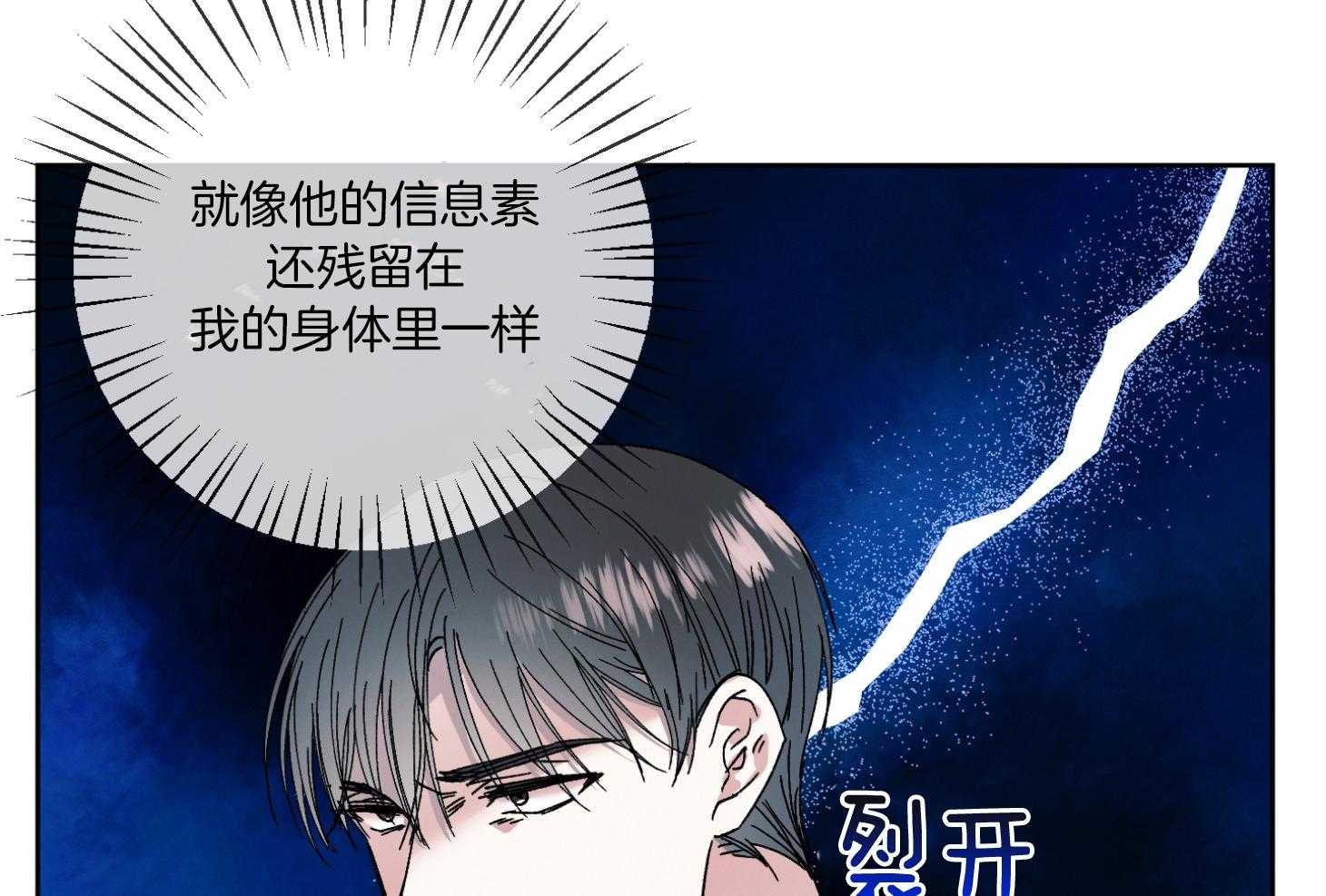 《被掌控的Alpha》漫画最新章节第6话_只能是我的免费下拉式在线观看章节第【3】张图片