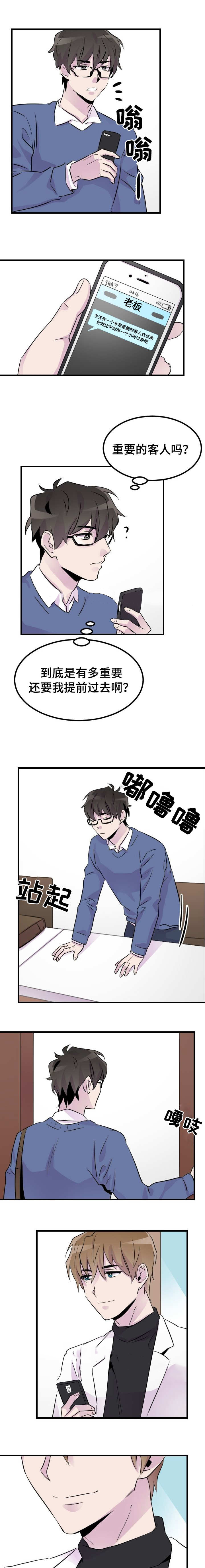 《侍应生》漫画最新章节第15话_判若两人免费下拉式在线观看章节第【2】张图片