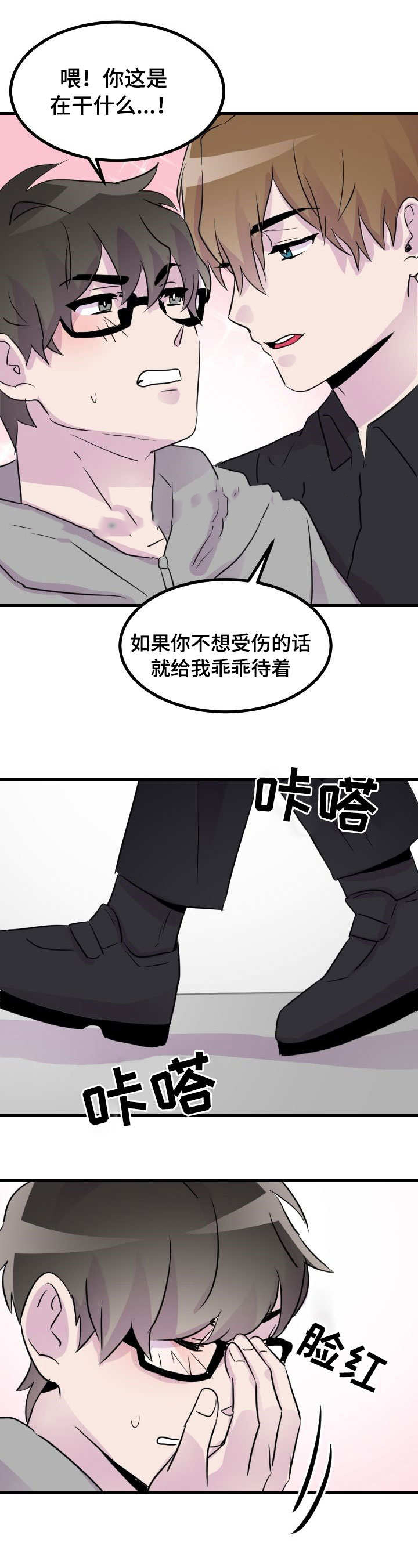 《侍应生》漫画最新章节第30话_瞩目免费下拉式在线观看章节第【5】张图片