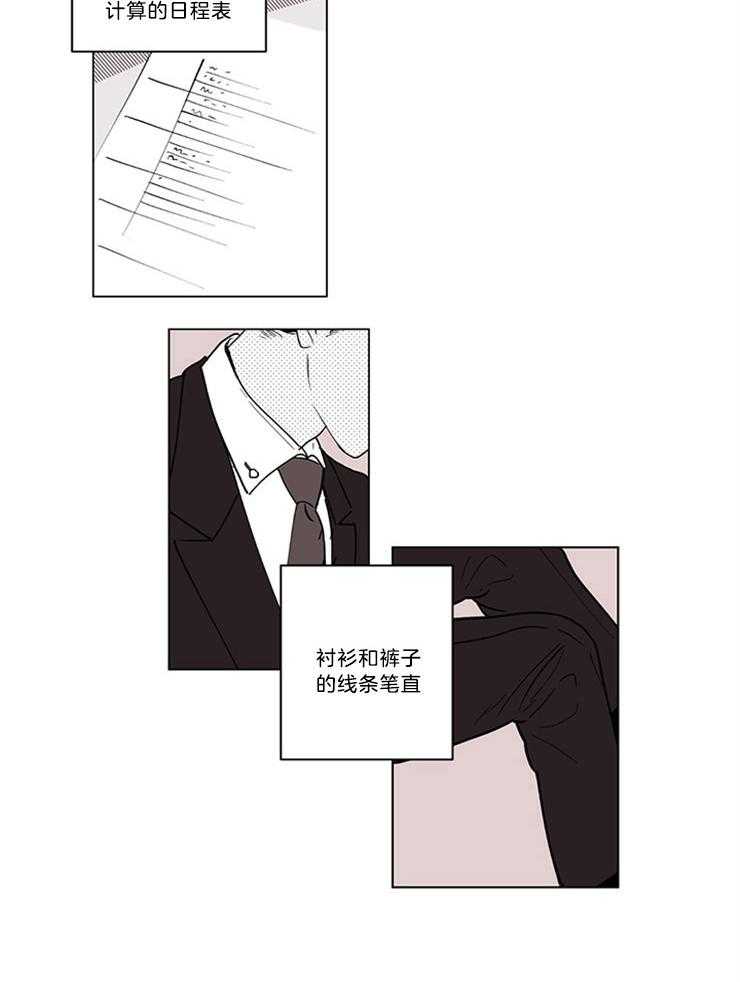 《垃圾堆里捡男友（共2季）》漫画最新章节第1话_一见钟情免费下拉式在线观看章节第【5】张图片