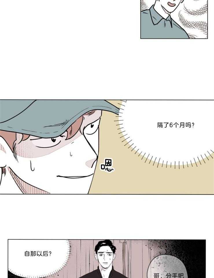 《垃圾堆里捡男友（共2季）》漫画最新章节第3话_垃圾堆里的前任免费下拉式在线观看章节第【11】张图片