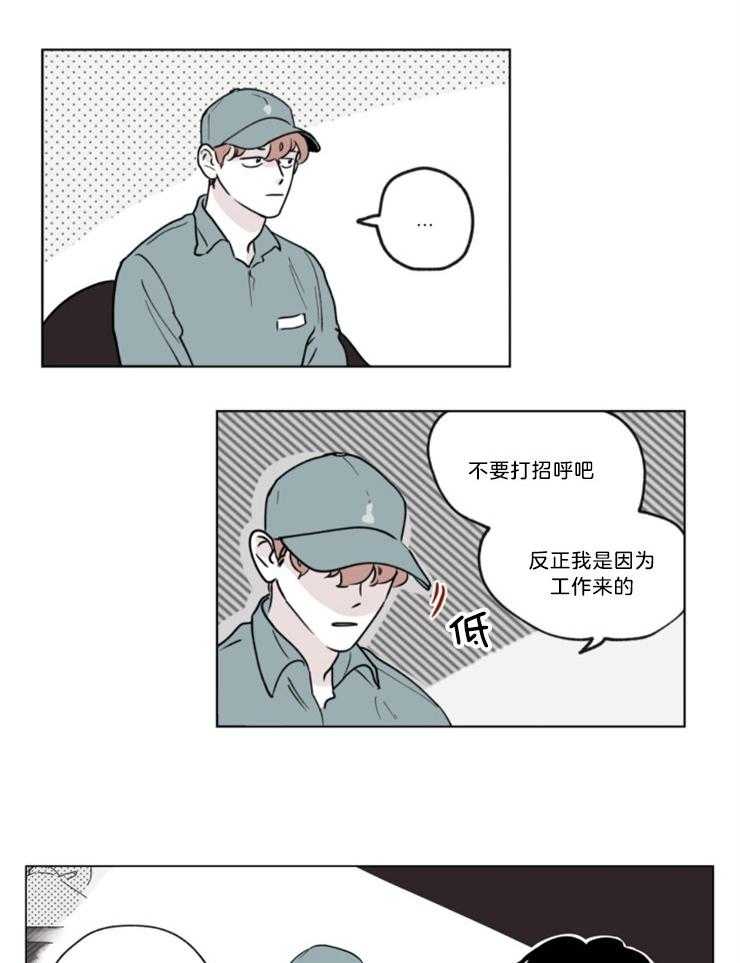 《垃圾堆里捡男友（共2季）》漫画最新章节第3话_垃圾堆里的前任免费下拉式在线观看章节第【4】张图片