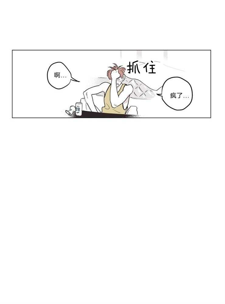 《垃圾堆里捡男友（共2季）》漫画最新章节第4话_还留着布偶免费下拉式在线观看章节第【1】张图片