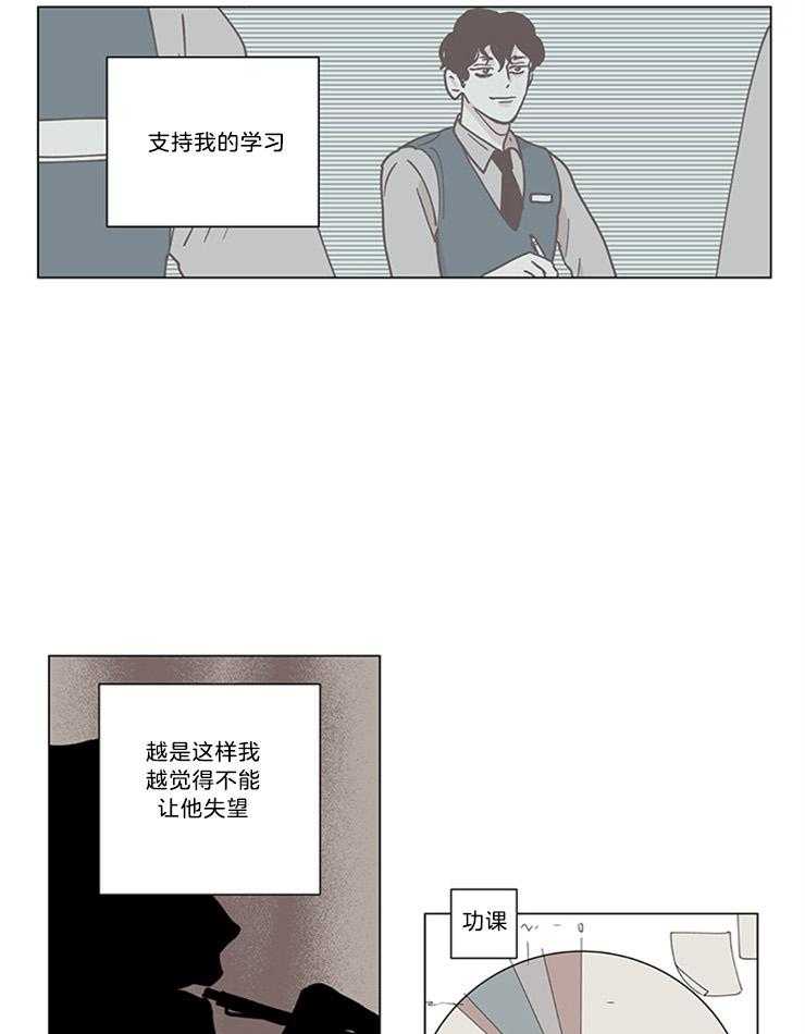 《垃圾堆里捡男友（共2季）》漫画最新章节第5话_好孩子的压力免费下拉式在线观看章节第【5】张图片