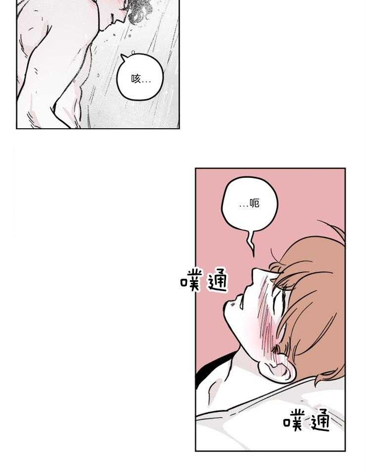 《垃圾堆里捡男友（共2季）》漫画最新章节第9话_思念免费下拉式在线观看章节第【19】张图片