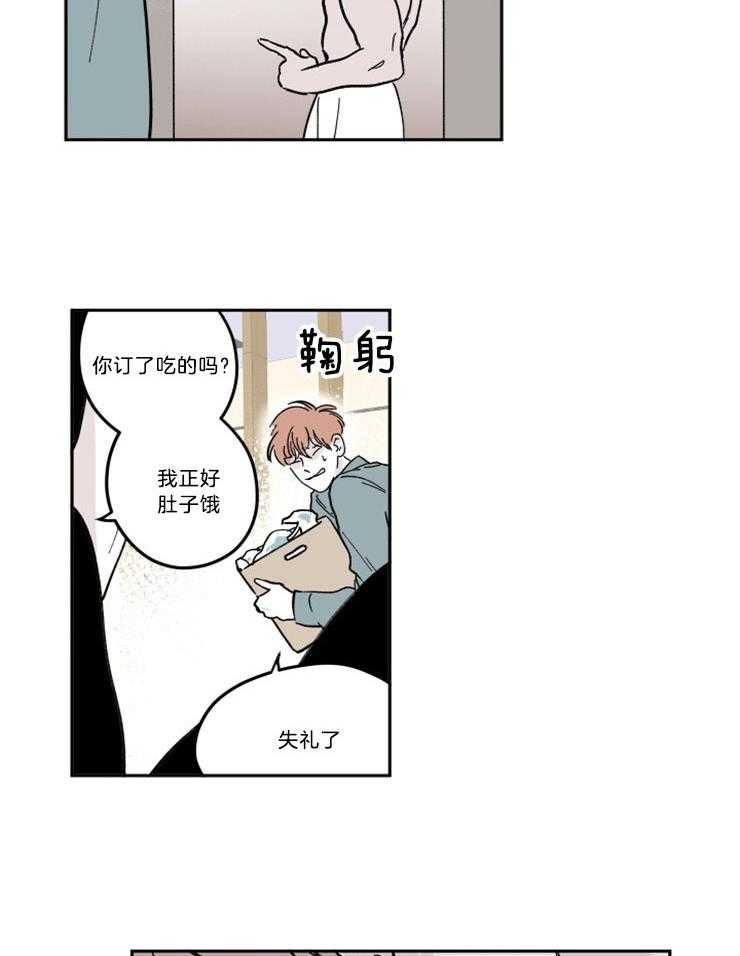 《垃圾堆里捡男友（共2季）》漫画最新章节第9话_思念免费下拉式在线观看章节第【4】张图片