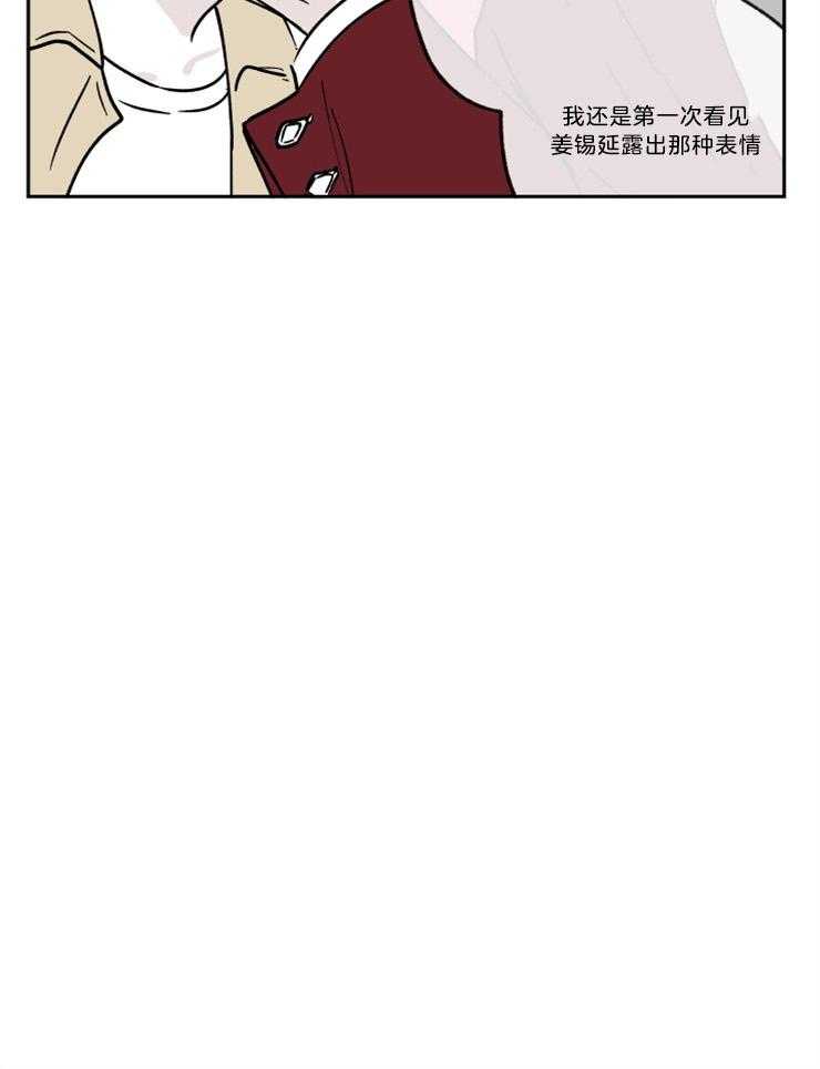 《垃圾堆里捡男友（共2季）》漫画最新章节第15话_手机掉马桶免费下拉式在线观看章节第【1】张图片