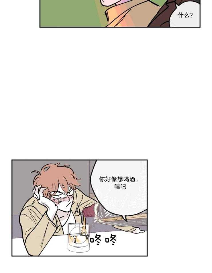 《垃圾堆里捡男友（共2季）》漫画最新章节第15话_手机掉马桶免费下拉式在线观看章节第【8】张图片