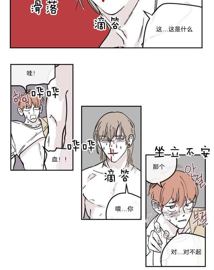 《垃圾堆里捡男友（共2季）》漫画最新章节第17话_拒绝免费下拉式在线观看章节第【10】张图片