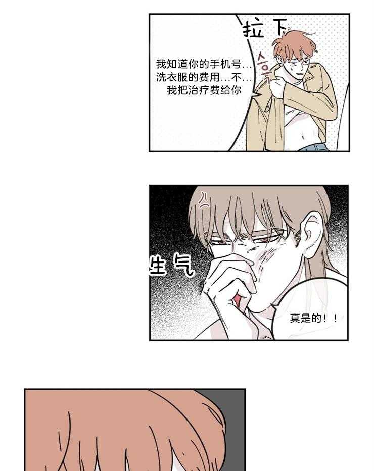 《垃圾堆里捡男友（共2季）》漫画最新章节第17话_拒绝免费下拉式在线观看章节第【8】张图片