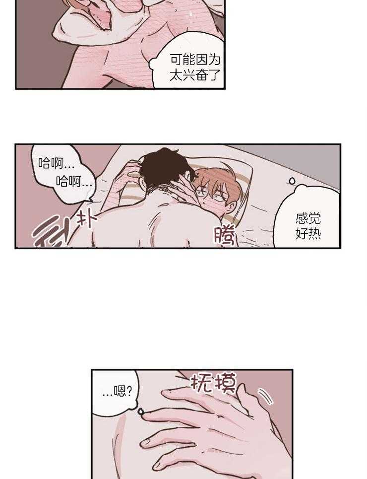 《垃圾堆里捡男友（共2季）》漫画最新章节第19话_我是个胆小鬼免费下拉式在线观看章节第【10】张图片