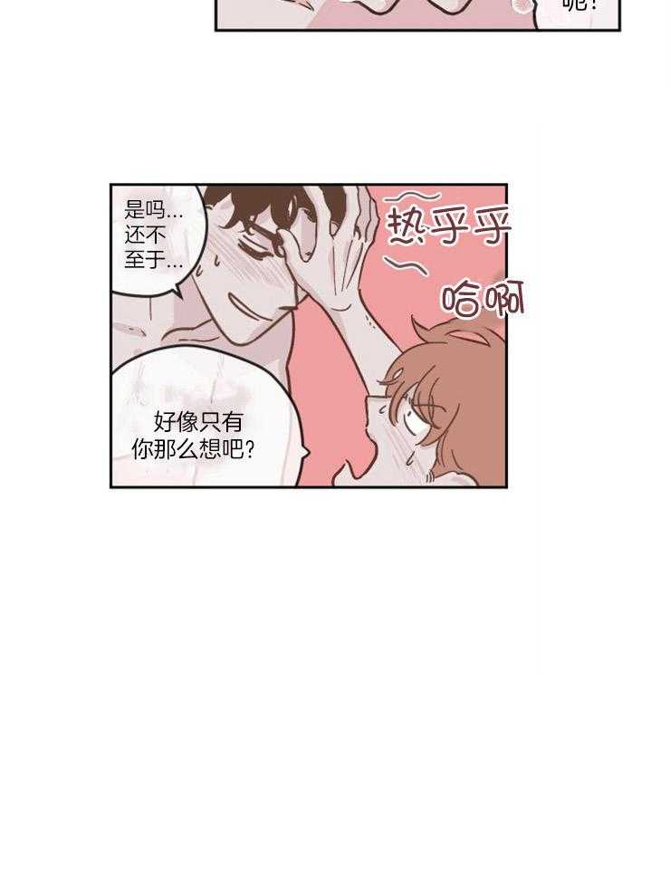 《垃圾堆里捡男友（共2季）》漫画最新章节第19话_我是个胆小鬼免费下拉式在线观看章节第【8】张图片