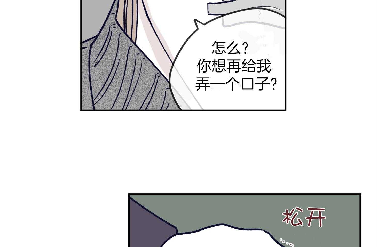 《垃圾堆里捡男友（共2季）》漫画最新章节第22话_挑衅免费下拉式在线观看章节第【5】张图片