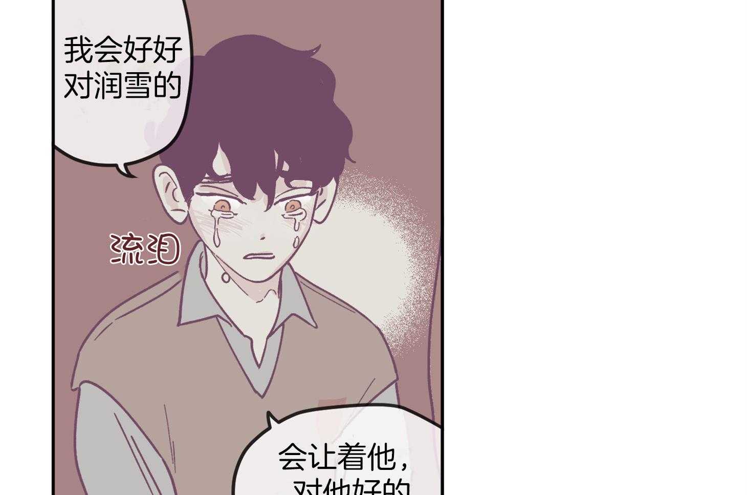 《垃圾堆里捡男友（共2季）》漫画最新章节第22话_挑衅免费下拉式在线观看章节第【22】张图片