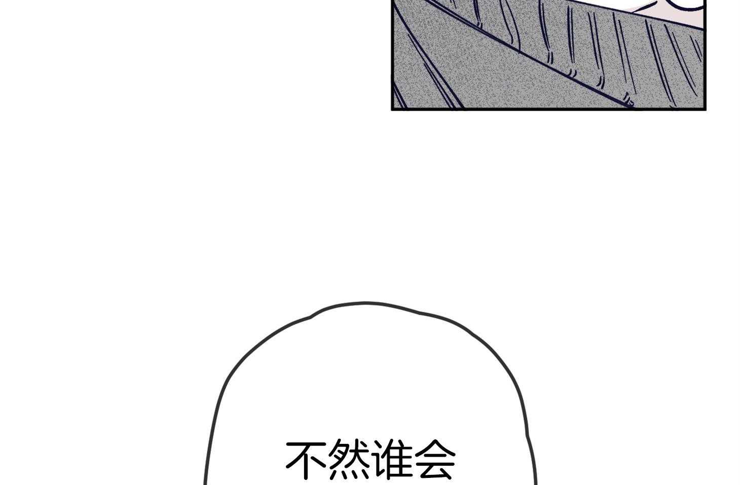 《垃圾堆里捡男友（共2季）》漫画最新章节第22话_挑衅免费下拉式在线观看章节第【2】张图片