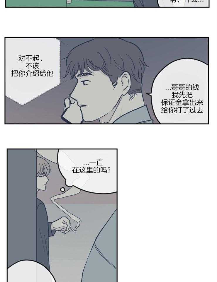 《垃圾堆里捡男友（共2季）》漫画最新章节第28话_跟我又有什么关系免费下拉式在线观看章节第【10】张图片