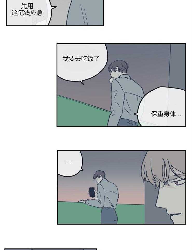 《垃圾堆里捡男友（共2季）》漫画最新章节第28话_跟我又有什么关系免费下拉式在线观看章节第【9】张图片