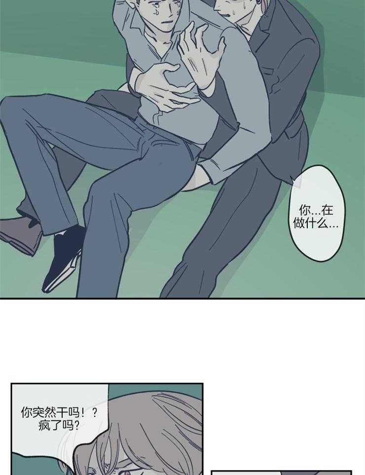 《垃圾堆里捡男友（共2季）》漫画最新章节第28话_跟我又有什么关系免费下拉式在线观看章节第【3】张图片