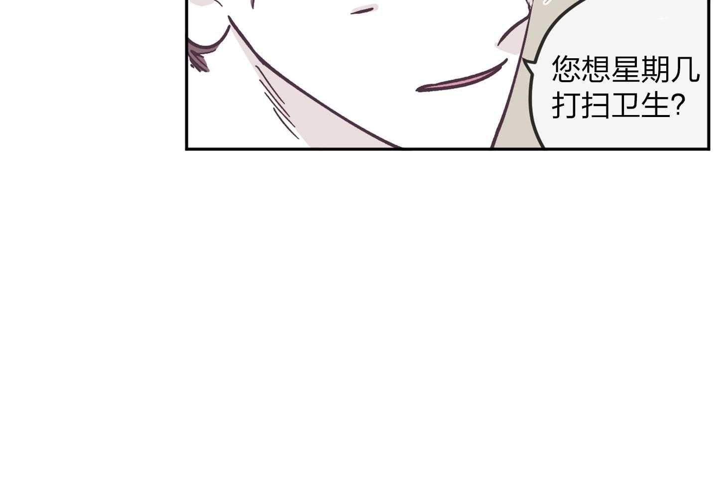 《垃圾堆里捡男友（共2季）》漫画最新章节第32话_信任免费下拉式在线观看章节第【29】张图片