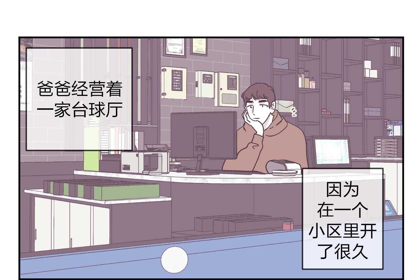 《垃圾堆里捡男友（共2季）》漫画最新章节第32话_信任免费下拉式在线观看章节第【22】张图片