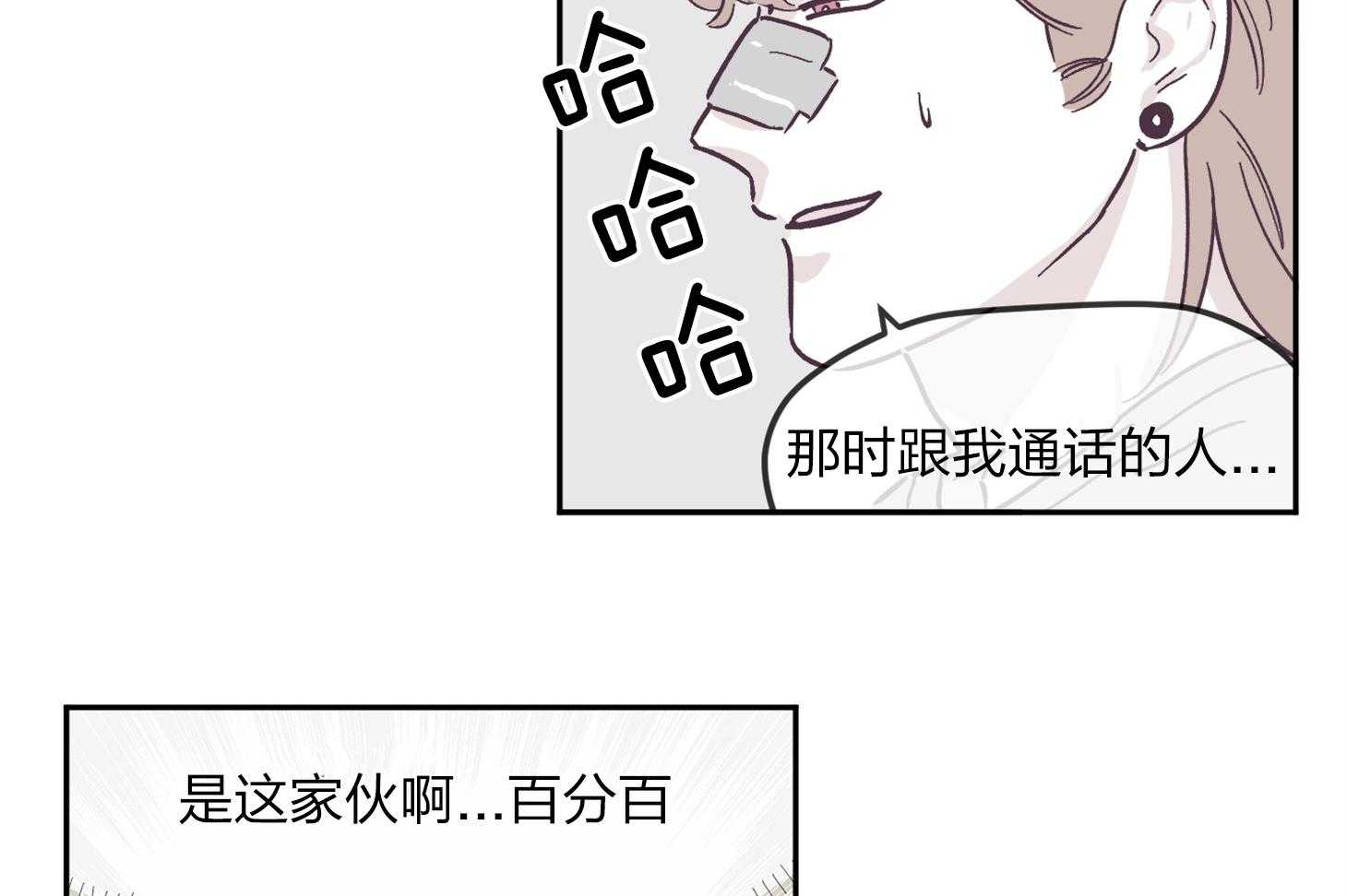 《垃圾堆里捡男友（共2季）》漫画最新章节第32话_信任免费下拉式在线观看章节第【35】张图片