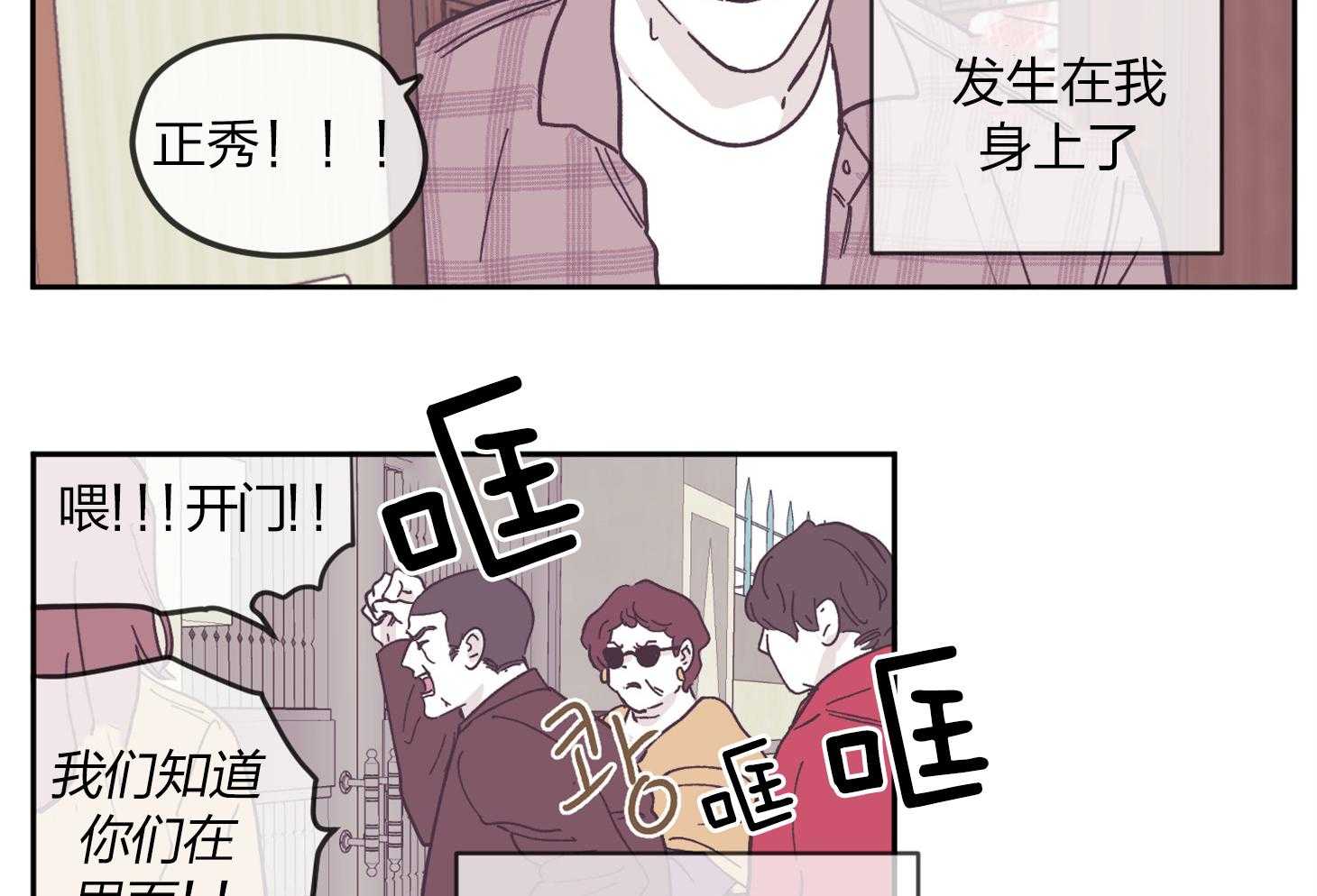 《垃圾堆里捡男友（共2季）》漫画最新章节第32话_信任免费下拉式在线观看章节第【11】张图片