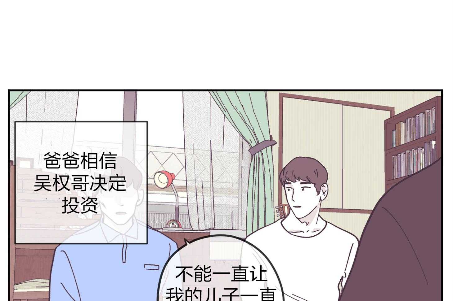 《垃圾堆里捡男友（共2季）》漫画最新章节第32话_信任免费下拉式在线观看章节第【15】张图片