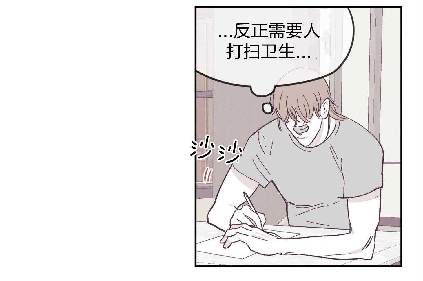 《垃圾堆里捡男友（共2季）》漫画最新章节第32话_信任免费下拉式在线观看章节第【33】张图片