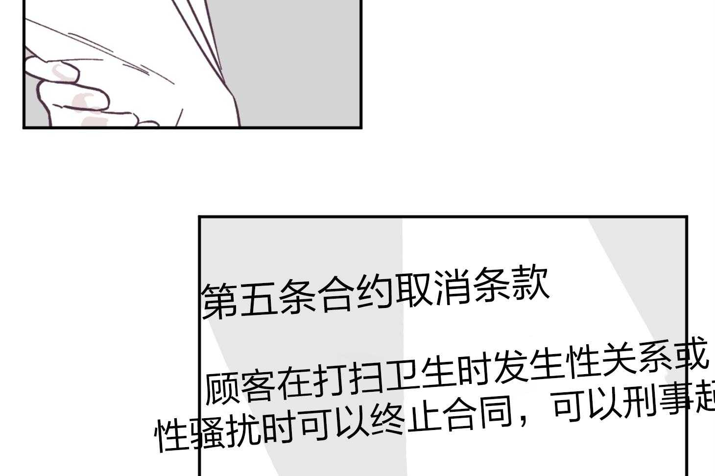 《垃圾堆里捡男友（共2季）》漫画最新章节第32话_信任免费下拉式在线观看章节第【39】张图片