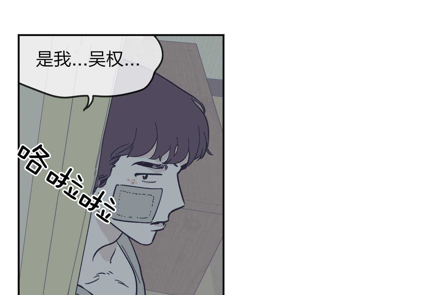 《垃圾堆里捡男友（共2季）》漫画最新章节第32话_信任免费下拉式在线观看章节第【2】张图片