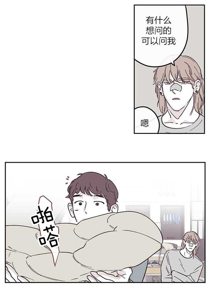 《垃圾堆里捡男友（共2季）》漫画最新章节第34话_施以援手免费下拉式在线观看章节第【4】张图片