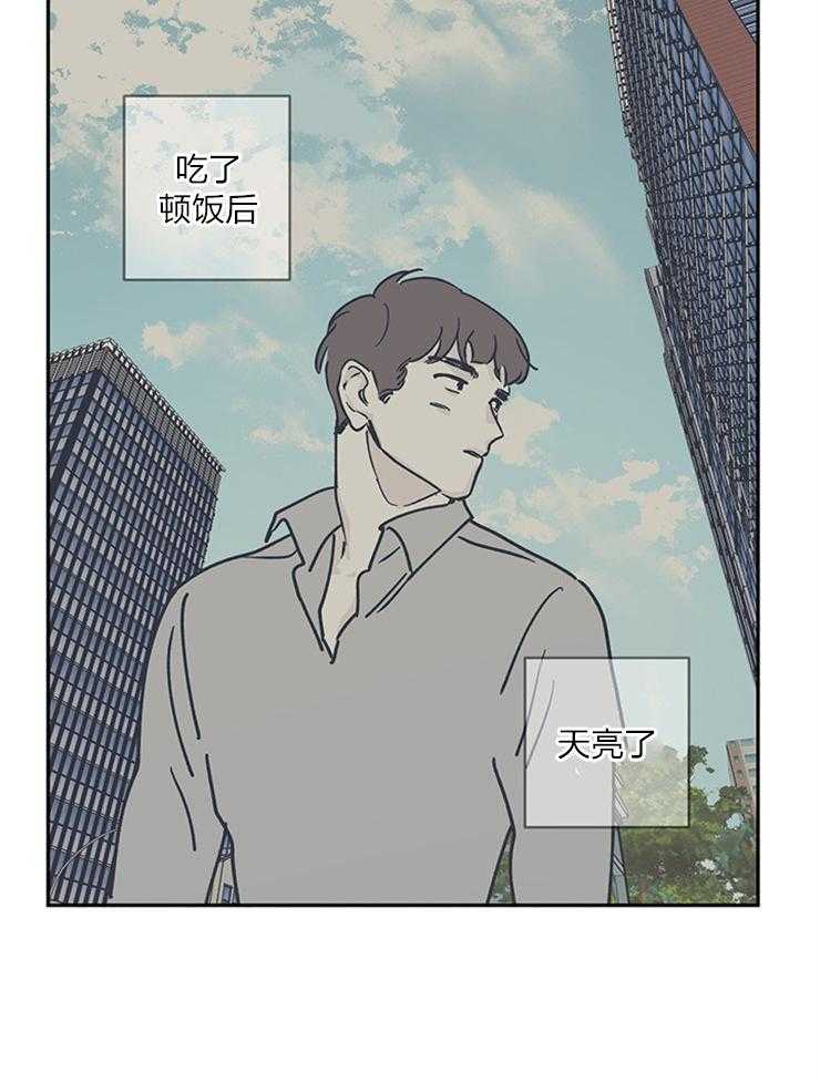 《垃圾堆里捡男友（共2季）》漫画最新章节第34话_施以援手免费下拉式在线观看章节第【13】张图片