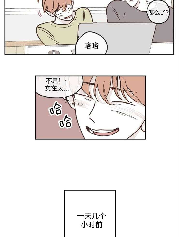 《垃圾堆里捡男友（共2季）》漫画最新章节第36话_清爽的香味免费下拉式在线观看章节第【5】张图片