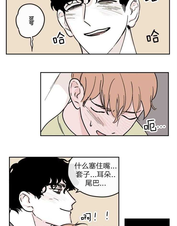 《垃圾堆里捡男友（共2季）》漫画最新章节第37话_购物车免费下拉式在线观看章节第【8】张图片