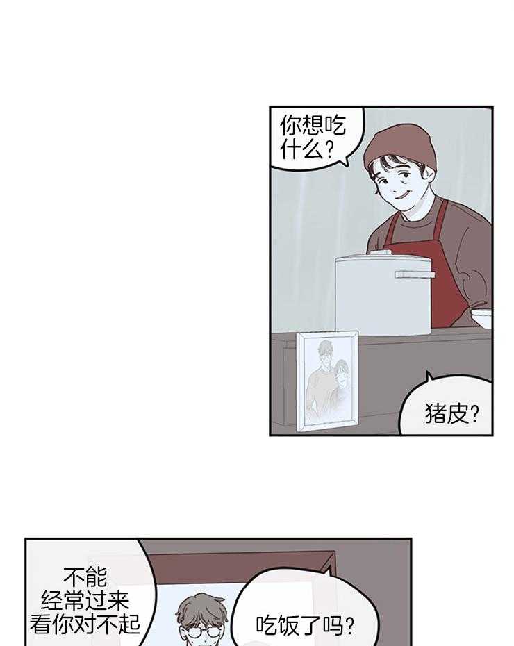 《垃圾堆里捡男友（共2季）》漫画最新章节第39话_好久不见（第一季完）免费下拉式在线观看章节第【7】张图片