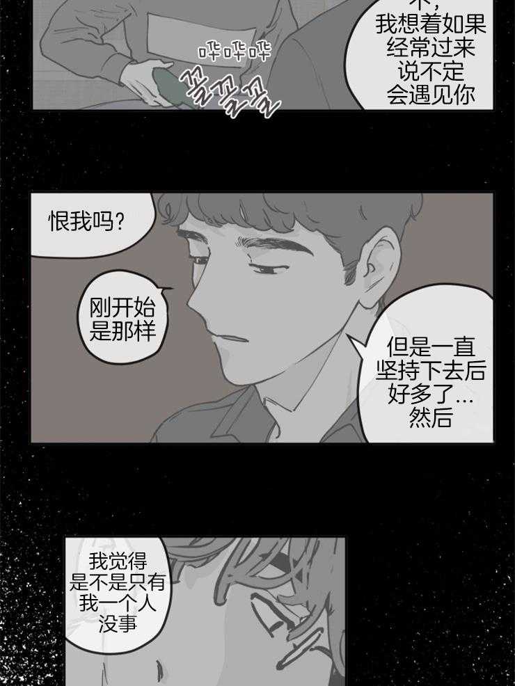 《垃圾堆里捡男友（共2季）》漫画最新章节第40话_别有用心免费下拉式在线观看章节第【13】张图片