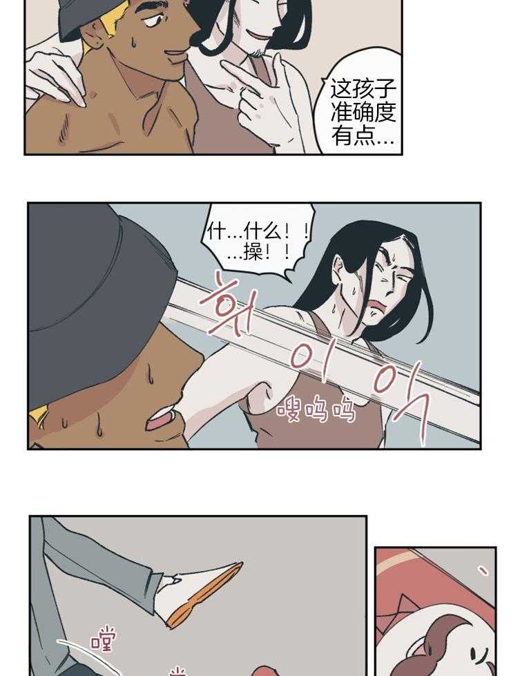 《垃圾堆里捡男友（共2季）》漫画最新章节第43话_替他出头免费下拉式在线观看章节第【3】张图片