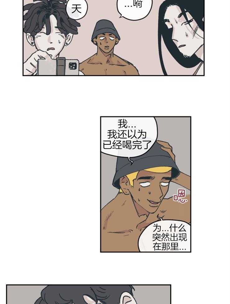 《垃圾堆里捡男友（共2季）》漫画最新章节第43话_替他出头免费下拉式在线观看章节第【5】张图片