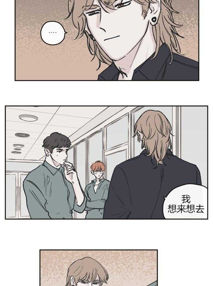 《垃圾堆里捡男友（共2季）》漫画最新章节第44话_不理解免费下拉式在线观看章节第【6】张图片