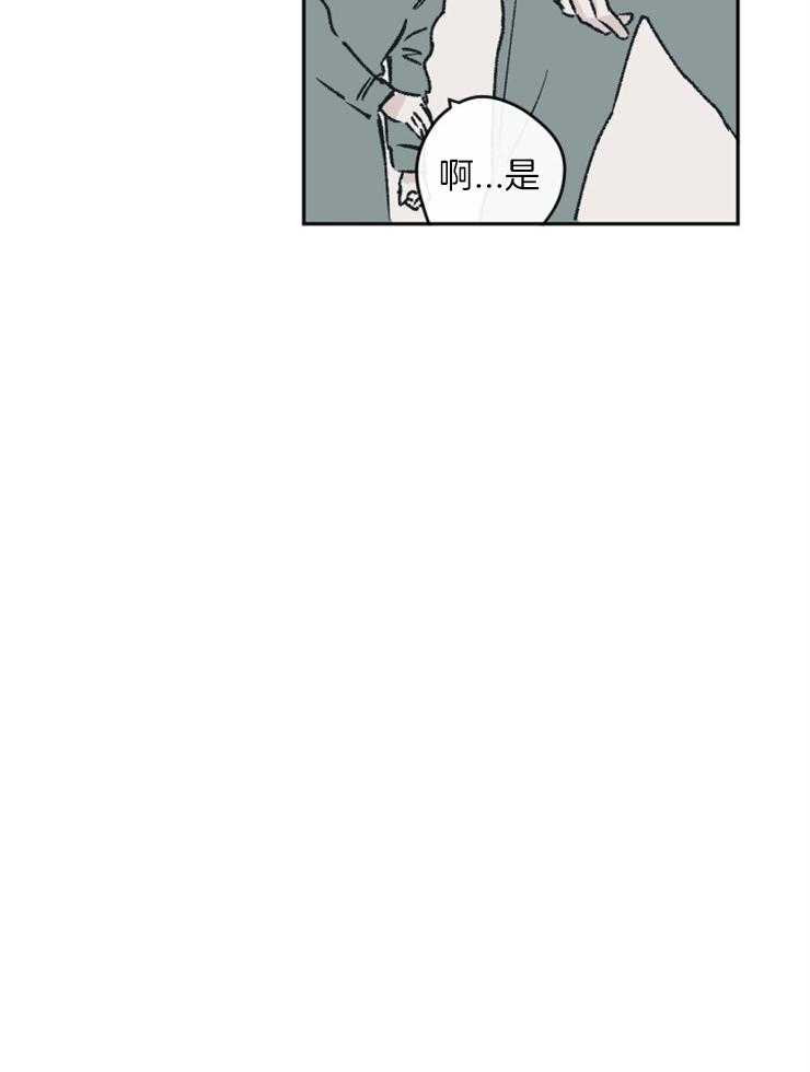 《垃圾堆里捡男友（共2季）》漫画最新章节第45话_不欢而散免费下拉式在线观看章节第【12】张图片