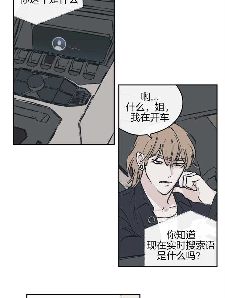 《垃圾堆里捡男友（共2季）》漫画最新章节第45话_不欢而散免费下拉式在线观看章节第【8】张图片