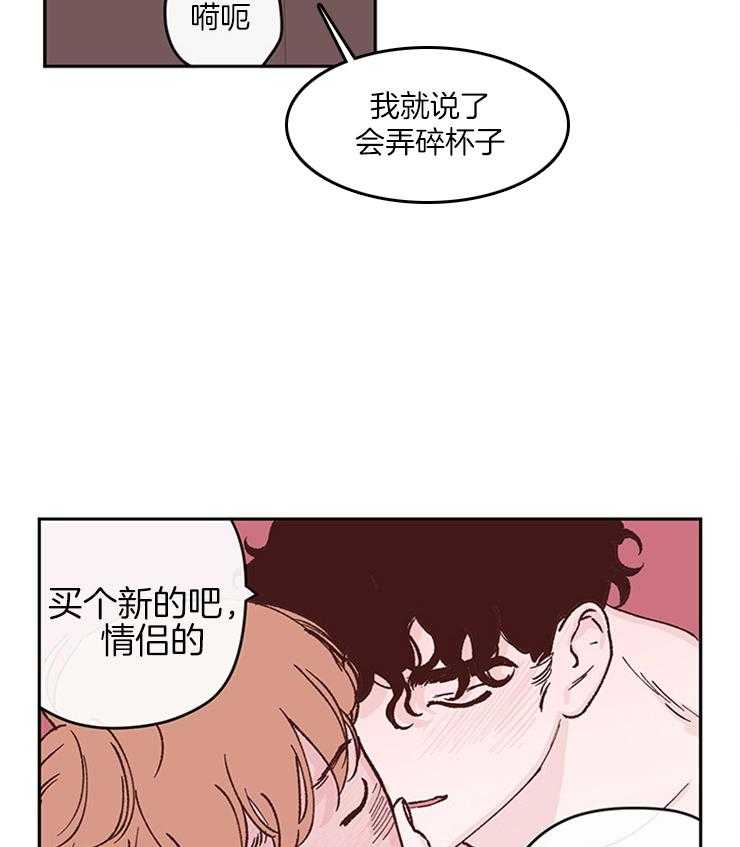 《垃圾堆里捡男友（共2季）》漫画最新章节第46话_上热搜免费下拉式在线观看章节第【2】张图片