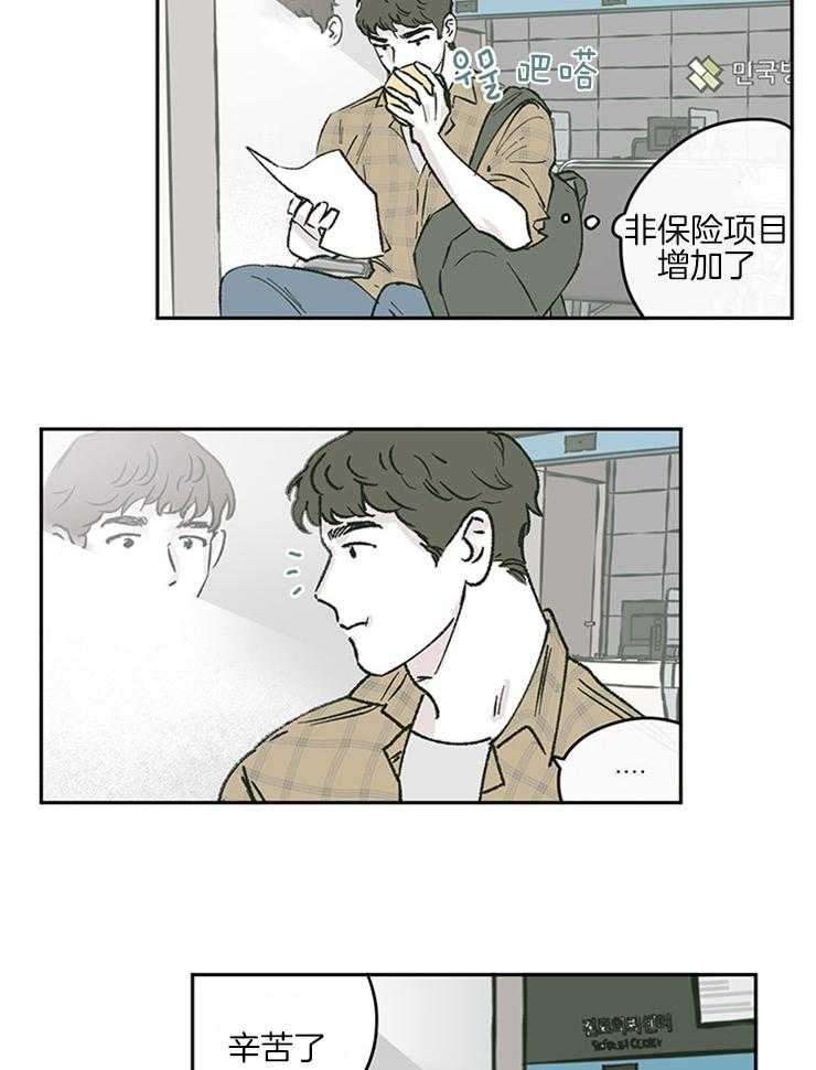 《垃圾堆里捡男友（共2季）》漫画最新章节第46话_上热搜免费下拉式在线观看章节第【10】张图片