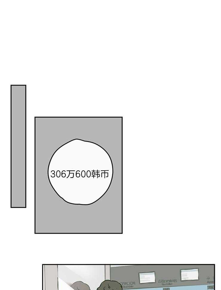 《垃圾堆里捡男友（共2季）》漫画最新章节第46话_上热搜免费下拉式在线观看章节第【11】张图片